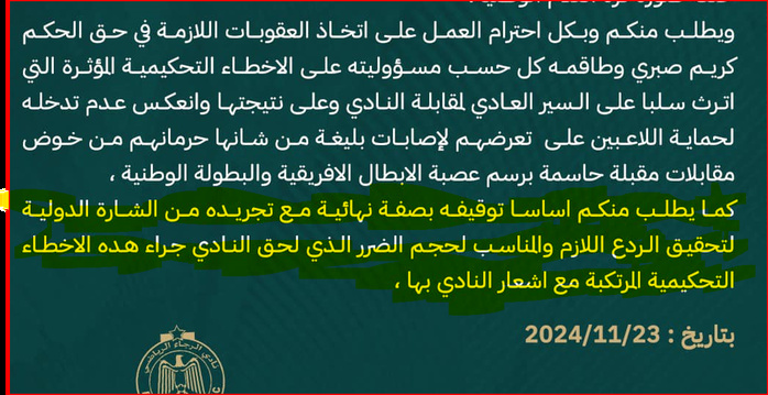 RCA-WAC: Le Raja demande la suspension et le retrait de l’arbitre du derby de la liste des internationaux RCA-WAC: Le Raja demande la suspension et le retrait de l’arbitre du derby de la liste des internationaux