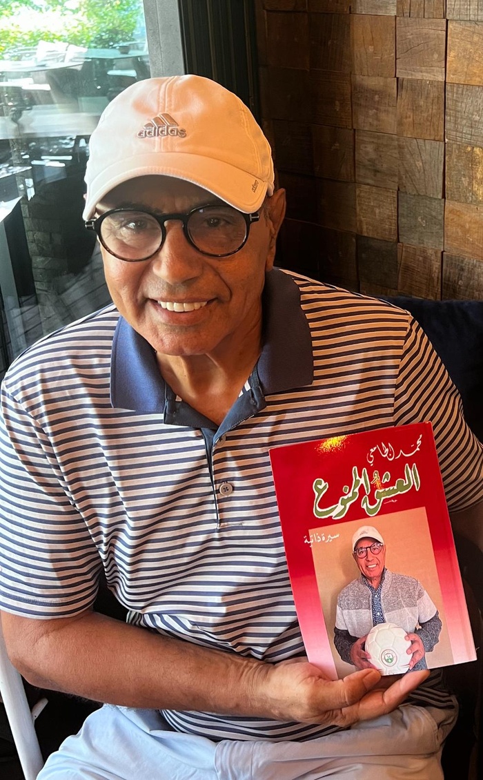 Futsal / Biblio : Présentation vendredi prochain à Kénitra de l'ouvrage ' L'Amour Interdit ' de Mohamed Jamaï Futsal / Biblio : Présentation vendredi prochain à Kénitra de l'ouvrage ' L'Amour Interdit ' de Mohamed Jamaï