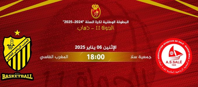 Basket: L’IRT a dominé le MTB dimanche, ce soir ASS-MAS Basket: L’IRT a dominé le MTB dimanche, ce soir ASS-MAS