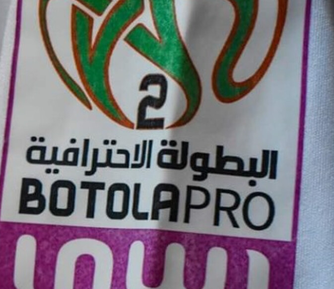 Botola D2 / J13: Ce mercredi, KAC-USYM et RBM-KACM Botola D2 / J13: Ce mercredi, KAC-USYM et RBM-KACM