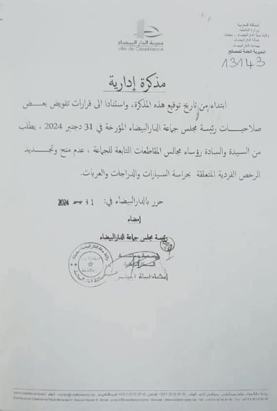Casablanca : le Conseil de la ville met fin à l'anarchie des gardiens de voiture  Casablanca : le Conseil de la ville met fin à l'anarchie des gardiens de voiture