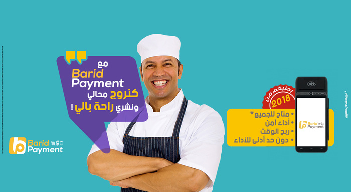 Barid Payment, la solution qui démocratise le paiement électronique pour tous Barid Payment, la solution qui démocratise le paiement électronique pour tous