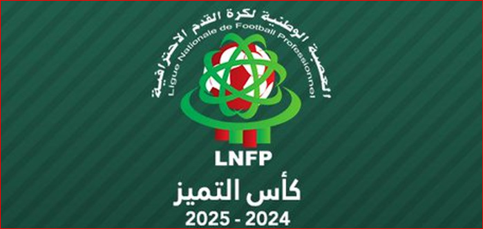 Coupe d’Excellence : L'AS FAR et le Raja battus Coupe d’Excellence : L'AS FAR et le Raja battus