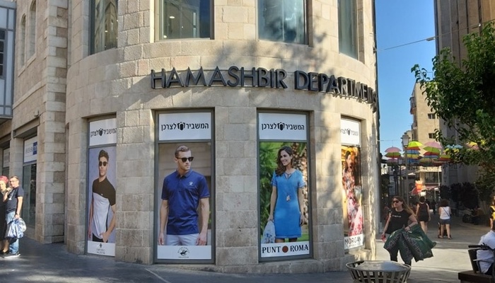 La chaine israélienne de magasins Hamashbir et Kenneth Cole bientôt au Maroc La chaine israélienne de magasins Hamashbir et Kenneth Cole bientôt au Maroc