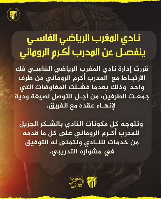 MAS: Akram Roumani limogé ! MAS: Akram Roumani limogé !