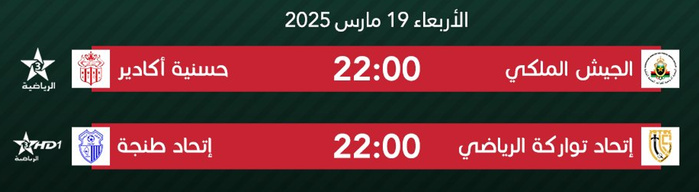 Coupe d'Excellence / J6 : Programme de ce mercredi Coupe d'Excellence / J6 : Programme de ce mercredi