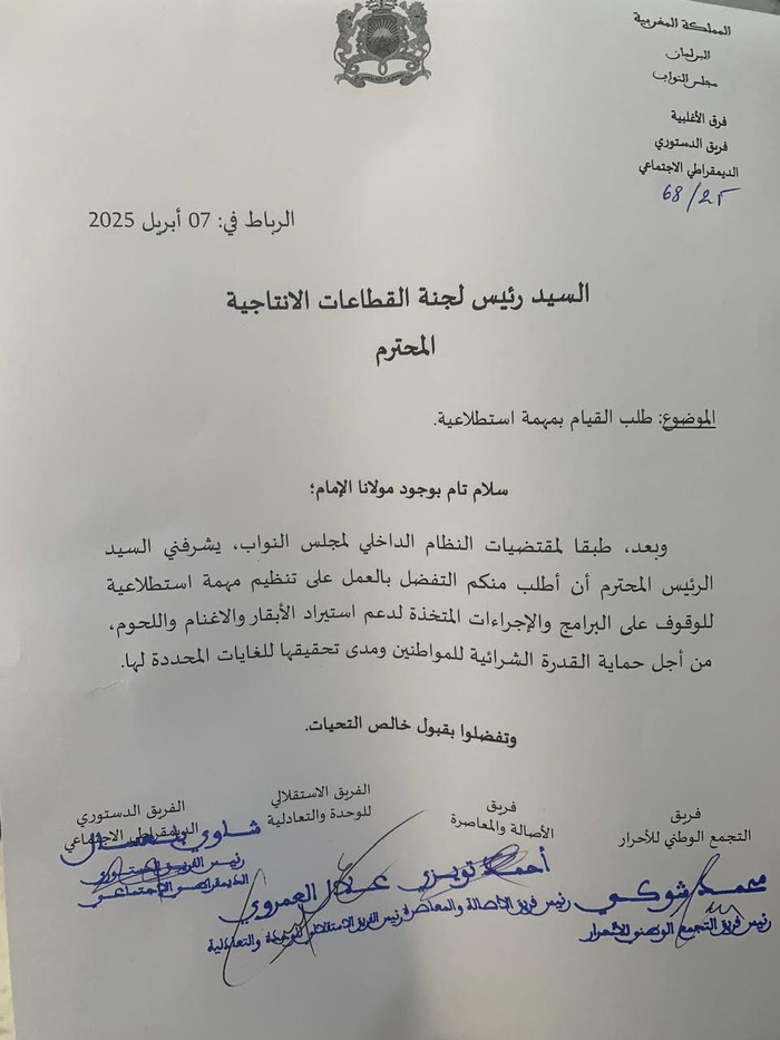 Importation de bétail : la majorité parlementaire réclame une mission d'information Importation de bétail : la majorité parlementaire réclame une mission d'information