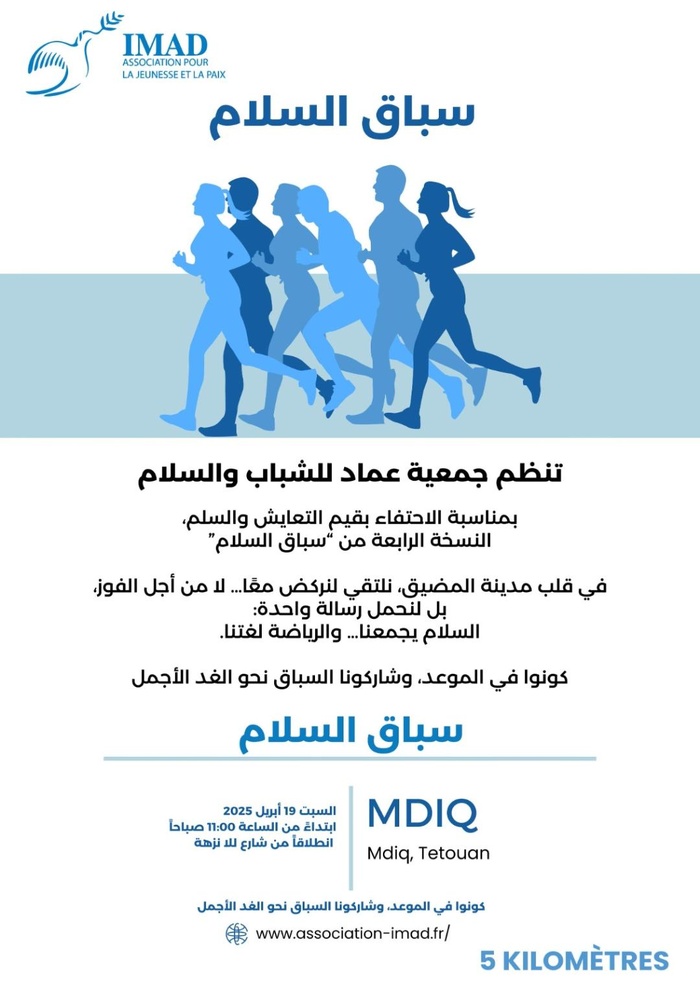 Course de la Paix: Ce samedi, la 6ème édition en l’honneur de Imad victime de l’attentat de Toulouse 2012 Course de la Paix: Ce samedi, la 6ème édition en l’honneur de Imad victime de l’attentat de Toulouse 2012