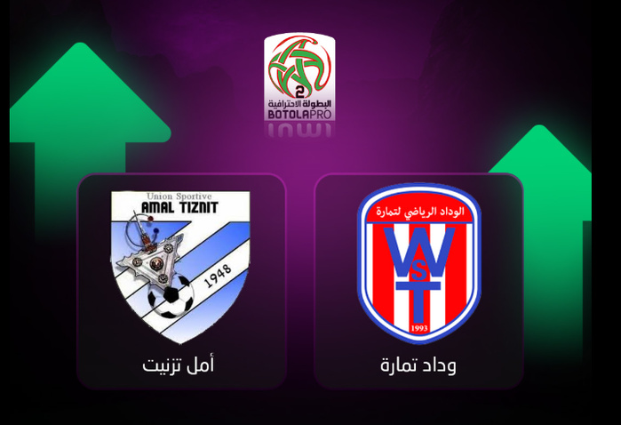 National “Amateurs”/J29 : Wydad Temara et Amal Tiznit promus en Botola DII ! National “Amateurs”/J29 : Wydad Temara et Amal Tiznit promus en Botola DII !