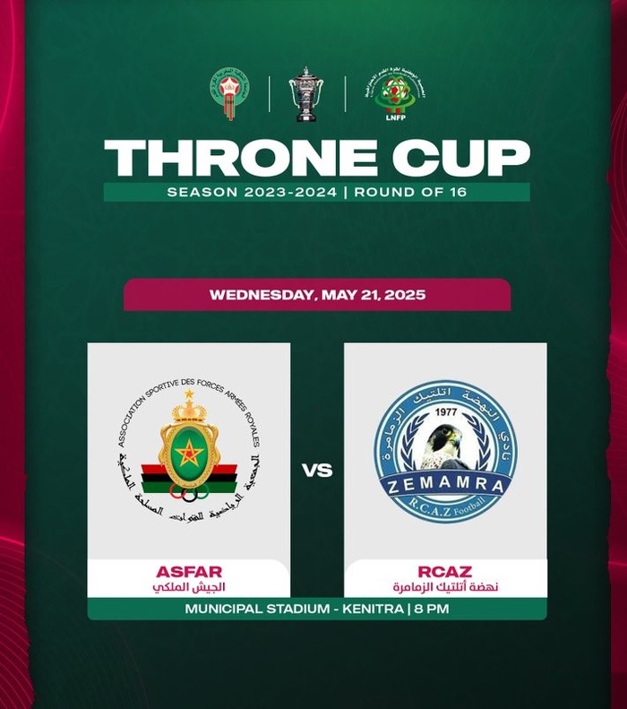 1/8es Finale Coupe du Trône : AS FAR vs RCAZ, mercredi prochain 1/8es Finale Coupe du Trône : AS FAR vs RCAZ, mercredi prochain