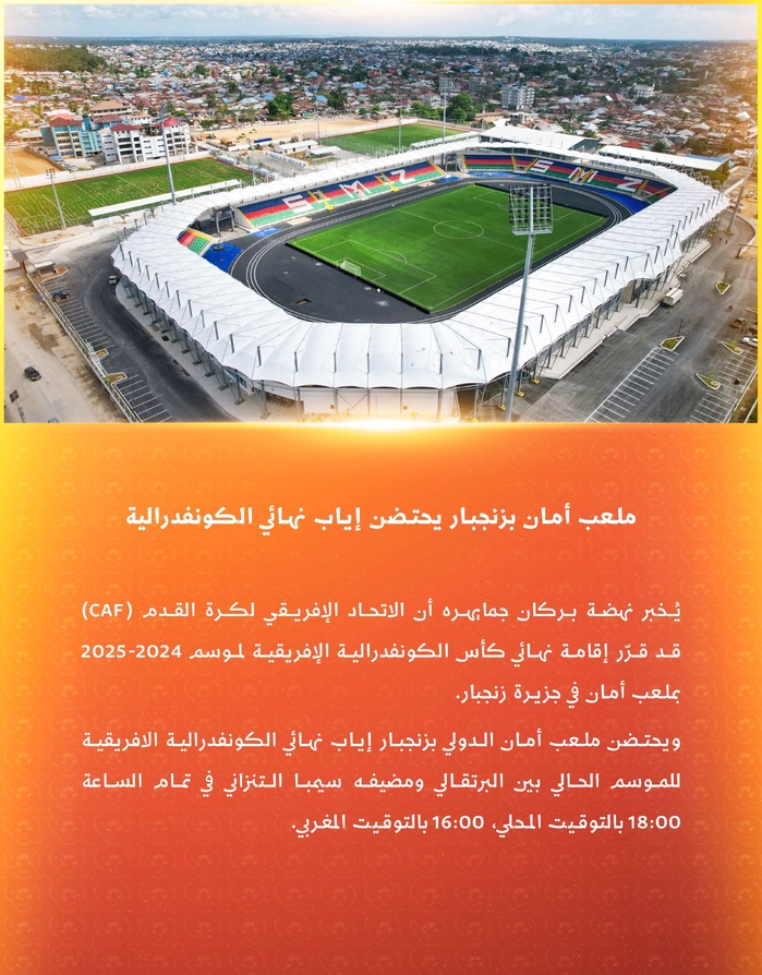 CCAF / Finale retour : Simba conteste la délocalisation à Zanzibar CCAF / Finale retour : Simba conteste la délocalisation à Zanzibar