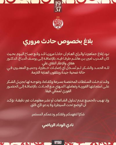 CDM des Clubs : Accident routier sans conséquence pour l’encadrement du Wydad CDM des Clubs : Accident routier sans conséquence pour l’encadrement du Wydad
