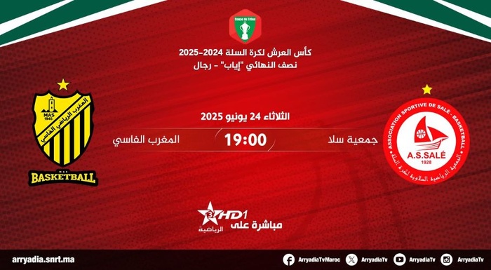 1/2 finale retour. Coupe du Trône (Basket) / Ce soir : ASS vs MAS, un choc pour une place en finale ! 1/2 finale retour. Coupe du Trône (Basket) / Ce soir : ASS vs MAS, un choc pour une place en finale !
