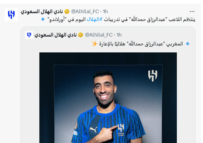 CDM Clubs / Officiel : Abderrazak Hamdallah rejoint en urgence Al Hilal en renfort ! CDM Clubs / Officiel : Abderrazak Hamdallah rejoint en urgence Al Hilal en renfort !