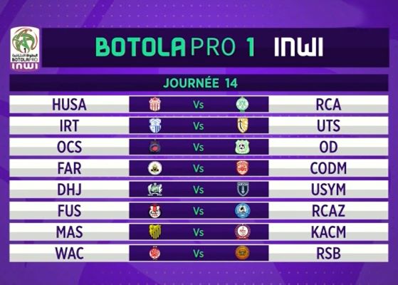 Botola D1 /  Le programme de la saison 25-26 dévoilé : un derby à Rabat en ouverture 