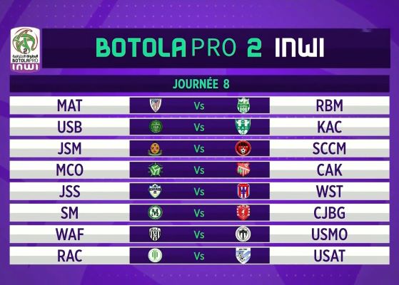 Botola DII / Programme de la saison 2025-2026 : Ittihad Bejaâd vs MAT en ouverture ! Botola DII / Programme de la saison 2025-2026 : Ittihad Bejaâd vs MAT en ouverture !