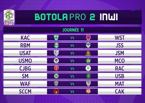 Botola DII / Programme de la saison 2025-2026 : Ittihad Bejaâd vs MAT en ouverture ! Botola DII / Programme de la saison 2025-2026 : Ittihad Bejaâd vs MAT en ouverture !