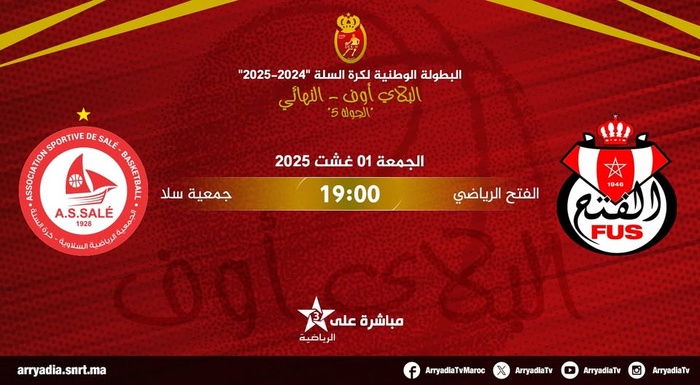 Basket (H) : Finale 5 décisive ce soir pour le titre de champion 2025 Basket (H) : Finale 5 décisive ce soir pour le titre de champion 2025