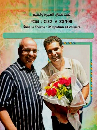 Le festival «Iminig» Migration et Valeurs célèbre l'âme nomade entre racines et horizons Le festival «Iminig» Migration et Valeurs célèbre l'âme nomade entre racines et horizons