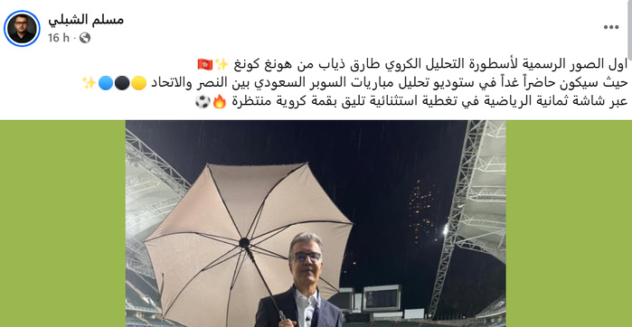 Supercoupe d’Arabie Saoudite / Aujourd’hui Al-Nassr de Ronaldo vs Al-Ittihad de Benzema : Horaire ? chaîne ? Supercoupe d’Arabie Saoudite / Aujourd’hui Al-Nassr de Ronaldo vs Al-Ittihad de Benzema : Horaire ? chaîne ?