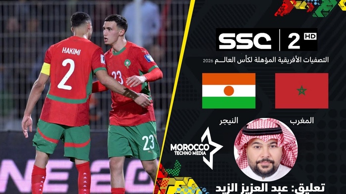 Qualifs. CDM 2026 : Maroc-Niger sur la SSC Qualifs. CDM 2026 : Maroc-Niger sur la SSC