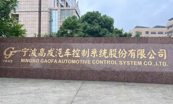 Automobile : L'usine de Ningo Gaofa au Maroc, en phase d'approbation Automobile : L'usine de Ningo Gaofa au Maroc, en phase d'approbation