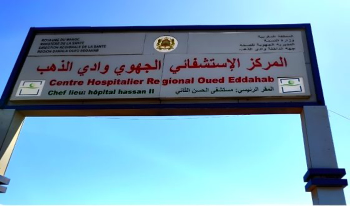 Dakhla : Une panne soudaine de l'étuve de stérilisation centrale paralyse le complexe chirurgical de l'hôpital régional Hassan II, révélant la terrible réalité du secteur Dakhla : Une panne soudaine de l'étuve de stérilisation centrale paralyse le complexe chirurgical de l'hôpital régional Hassan II, révélant la terrible réalité du secteur