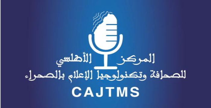 Le Centre Atlantique de Journalisme et de Technologie des Médias au Sahara appelle à un soutien urgent aux entreprises de presse des régions du Sud