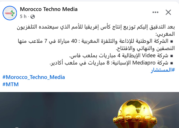 CAN 2025 / La SNRT : un dispositif de production télévisuelle inédit en Afrique