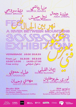 Fès : le projet artistique 3oubour met à l’honneur l’artisanerie locale Fès : le projet artistique 3oubour met à l’honneur l’artisanerie locale