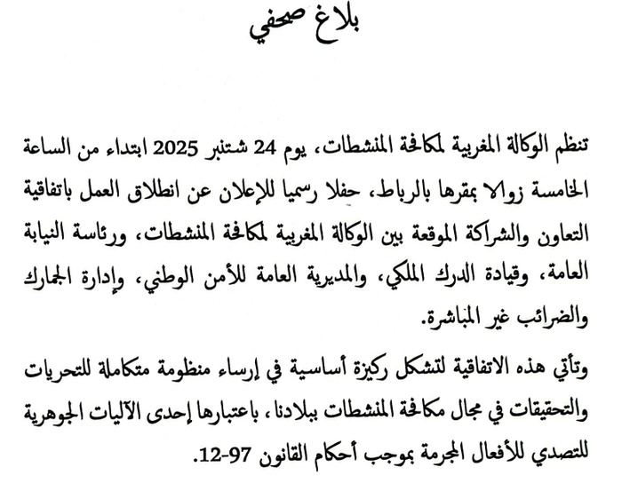 Dopage : L’AMAD met en place un dispositif institutionnel national intégré de lutte Dopage : L’AMAD met en place un dispositif institutionnel national intégré de lutte