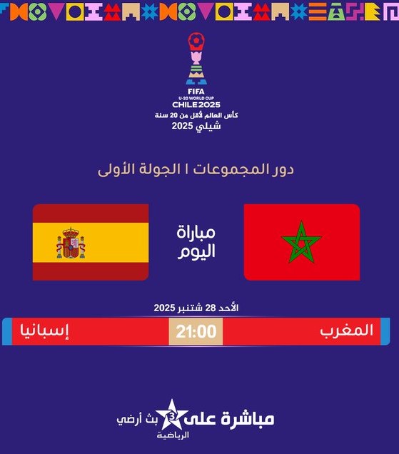 CDM U20 Chili 2025 / Ce soir, Les Lionceaux face à l’Espagne : Horaire ? Chaînes ?
