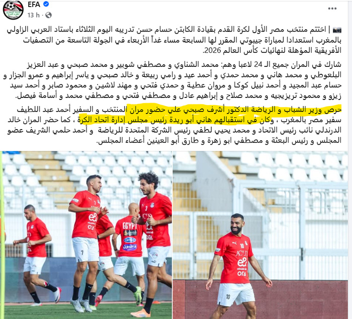 Qualifs. CDM 2026 – Zone Afrique : Au stade Larbi Zaouli, l’Égypte qualifiée ce mercredi si… ! Qualifs. CDM 2026 – Zone Afrique : Au stade Larbi Zaouli, l’Égypte qualifiée ce mercredi si… !