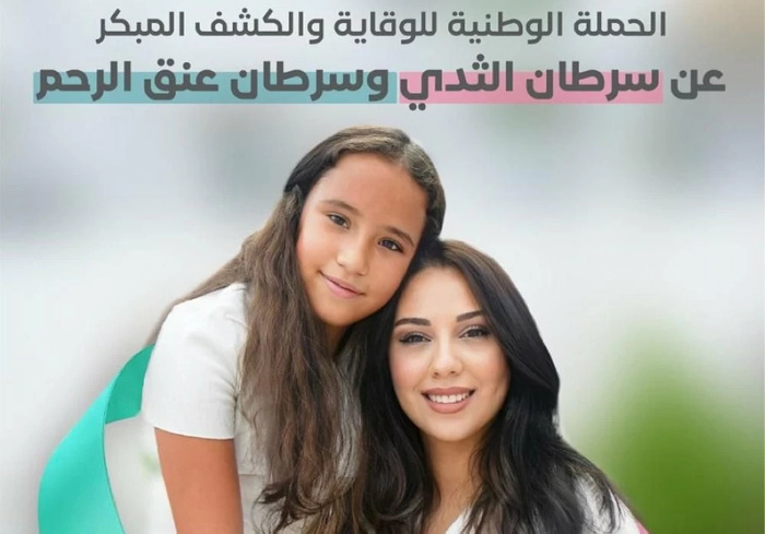 Santé : une vaste campagne de dépistage des cancers du sein et du col de l’utérus, mais une demande en deçà des attentes Santé : une vaste campagne de dépistage des cancers du sein et du col de l’utérus, mais une demande en deçà des attentes