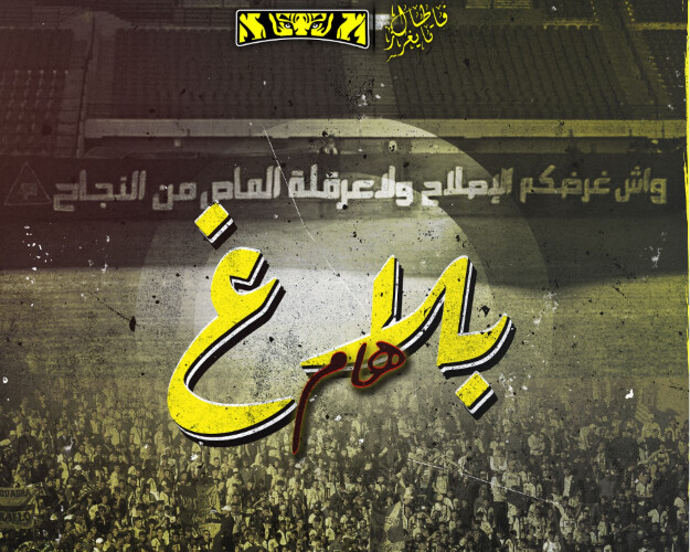 MAS : Les Ultras réclament la non-fermeture du Grand Stade de Fès MAS : Les Ultras réclament la non-fermeture du Grand Stade de Fès