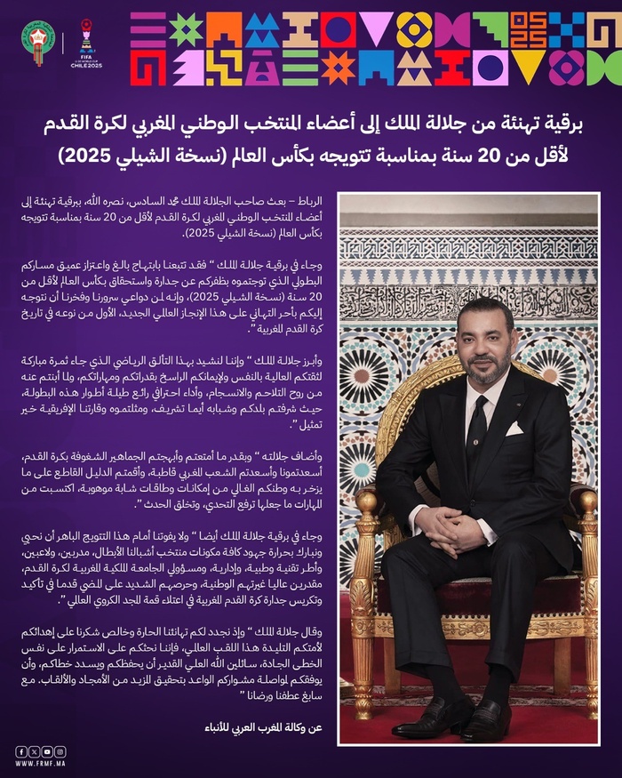 Finale CDM U20 / Le MAROC : UN BEAU CHAMPION DU MONDE U20 2025 APRÈS LA MAESTRIA DE SES LIONCEAUX Finale CDM U20 / Le MAROC : UN BEAU CHAMPION DU MONDE U20 2025 APRÈS LA MAESTRIA DE SES LIONCEAUX