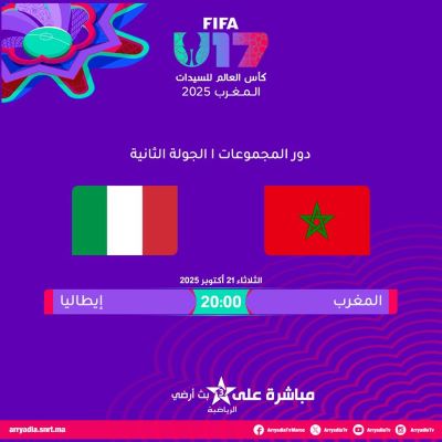 CDM Féminine U17 /J2 : Les Lioncelles dos au mur face à l’Italie ce soir CDM Féminine U17 /J2 : Les Lioncelles dos au mur face à l’Italie ce soir