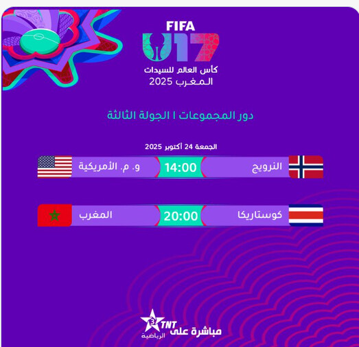 CDM (f) U17 (f) : le Maroc joue sa survie face au Costa Rica ce soir CDM (f) U17 (f) : le Maroc joue sa survie face au Costa Rica ce soir