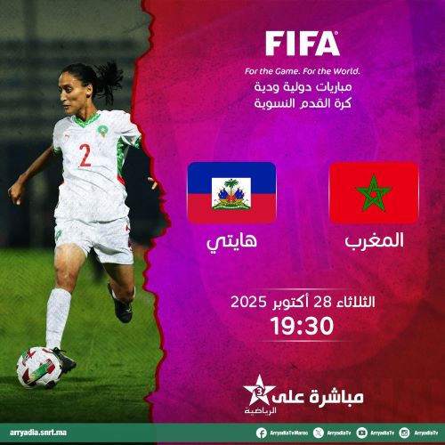 Équipe nationale ((f)) A : match test ce soir face à Haïti Équipe nationale ((f)) A : match test ce soir face à Haïti