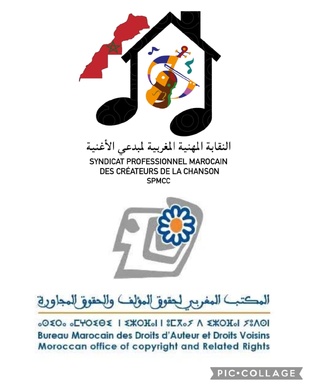 ​Droits d'Auteurs et Droits Voisins : Le Syndicat Professionnel Marocain des Créateurs de la Chanson saisit les hautes instances sur les élections au sein du BMDAV