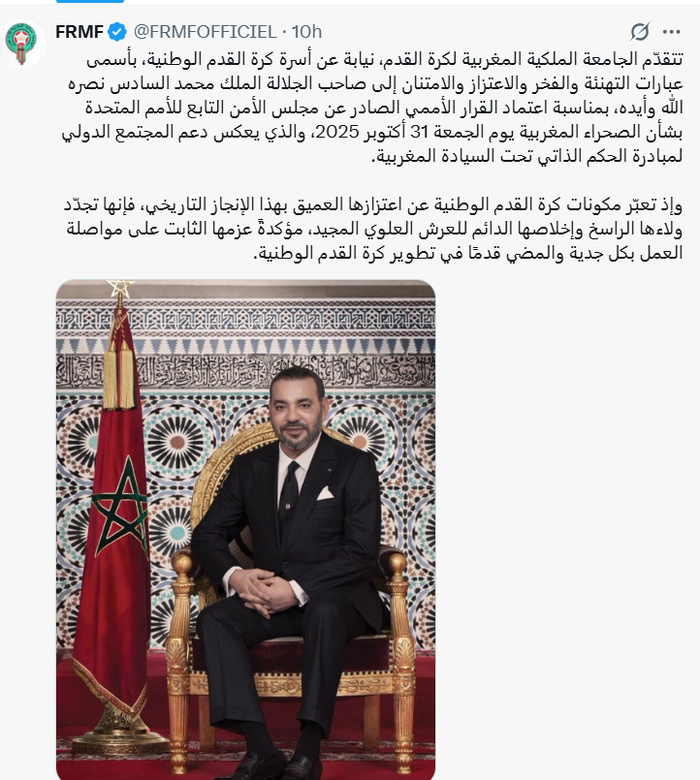 Jour historique : le football marocain célèbre le soutien de l’ONU au plan d’autonomie du Sahara