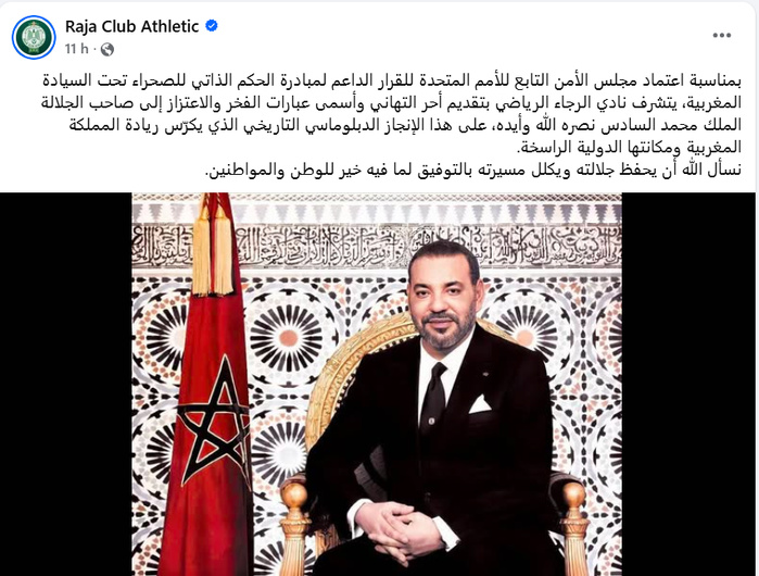 Jour historique : le football marocain célèbre le soutien de l’ONU au plan d’autonomie du Sahara Jour historique : le football marocain célèbre le soutien de l’ONU au plan d’autonomie du Sahara