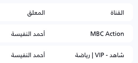 Barrages Mondial 2026 / Nigéria–RD Congo : Horaire ? Chaînes ?