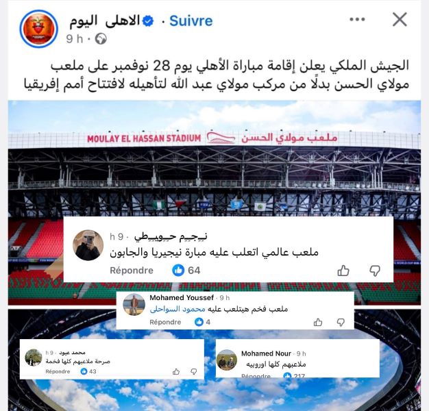 Ligue des champions : FAR vs Ahly au Stade Moulay El Hassan