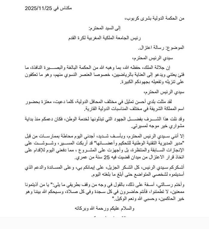 Arbitrage : Mme Bouchra Karboubi jette le sifflet ! Arbitrage : Mme Bouchra Karboubi jette le sifflet !