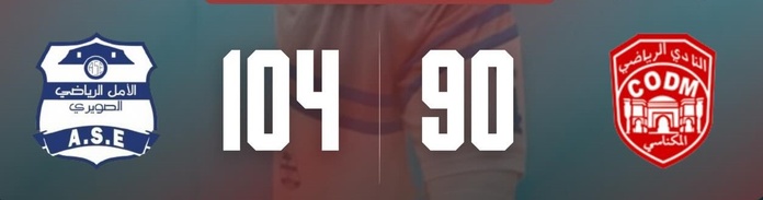 Basketball. DEX (M) / J7 : le MAS confirme, le WAC rechute ! Basketball. DEX (M) / J7 : le MAS confirme, le WAC rechute !