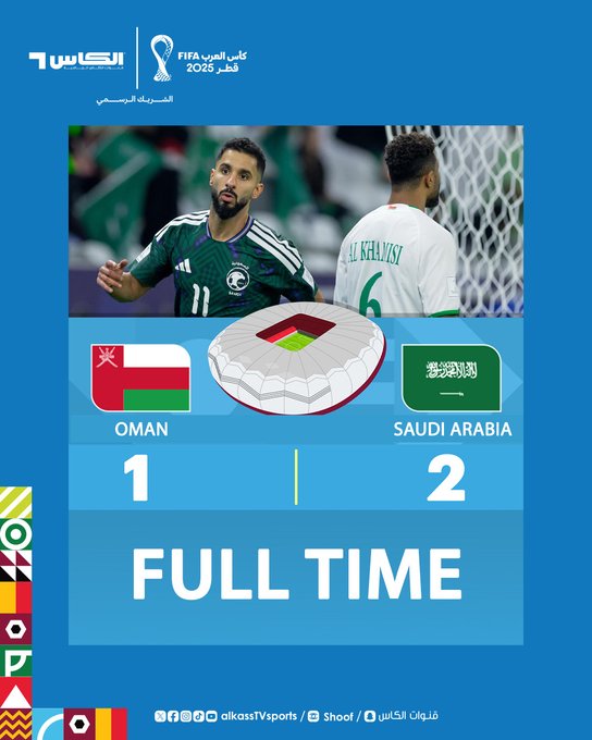 Coupe Arabe 2025 : L’Arabie saoudite rejoint le Maroc en tête du groupe