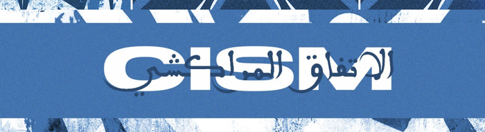 Youssef Aârab en lice pour présider l’Itifaq Marrakech (CISM ) : un défi sportif majeur… Youssef Aârab en lice pour présider l’Itifaq Marrakech (CISM ) : un défi sportif majeur…