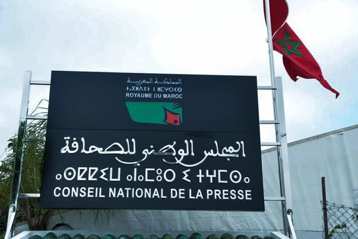 Réforme du CNP : l’opposition saisit la Cour constitutionnelle Réforme du CNP : l’opposition saisit la Cour constitutionnelle