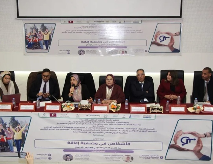 El Jadida: Les droits et l'inclusion des personnes handicapées au coeur d'une conférence nationale El Jadida: Les droits et l'inclusion des personnes handicapées au coeur d'une conférence nationale